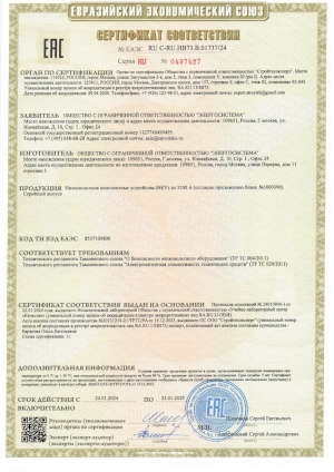 Сертификат соответствия производителя