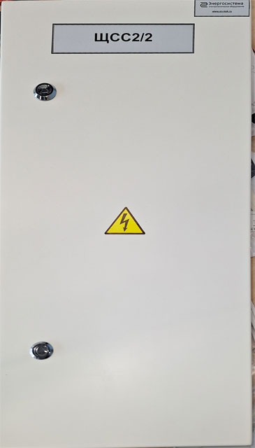 Щит серверной ЩСС 2/2