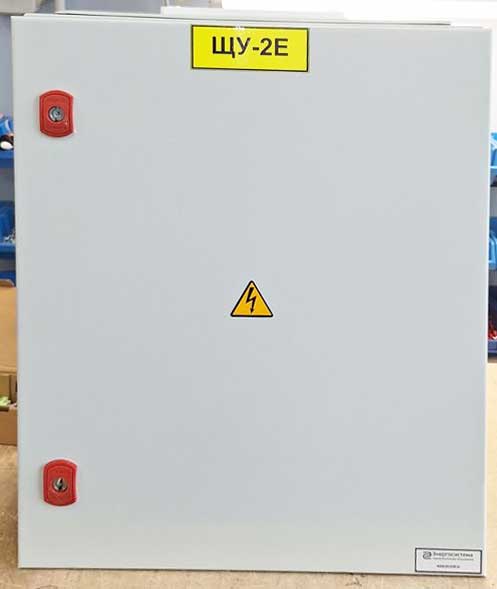 Щит ЩУ 2 (ЩУ-2Е)