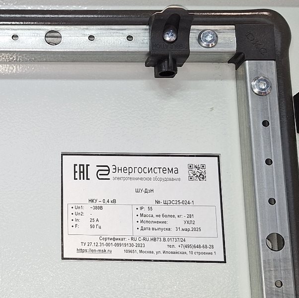 Шкаф ШУ-ДзН