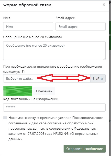 Выбрать файл форма расчета щита