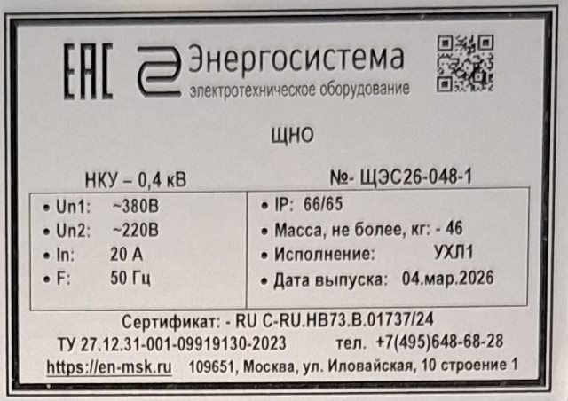 ЩНО