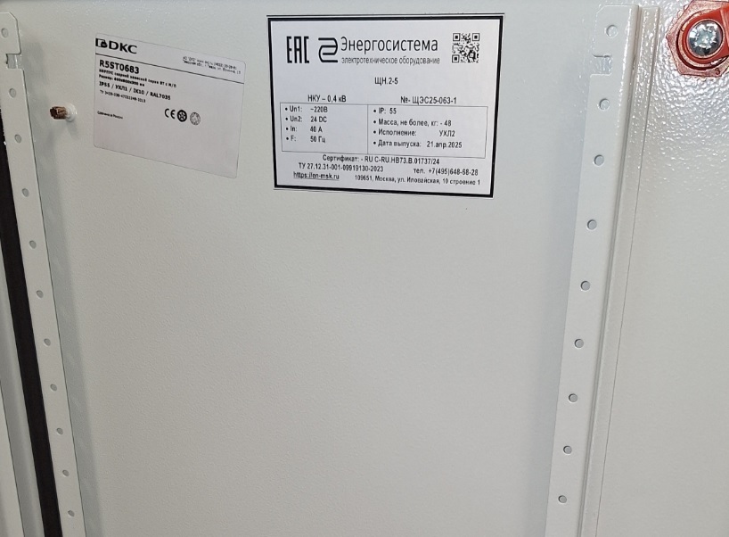 Щит ЩЭС25-063-1