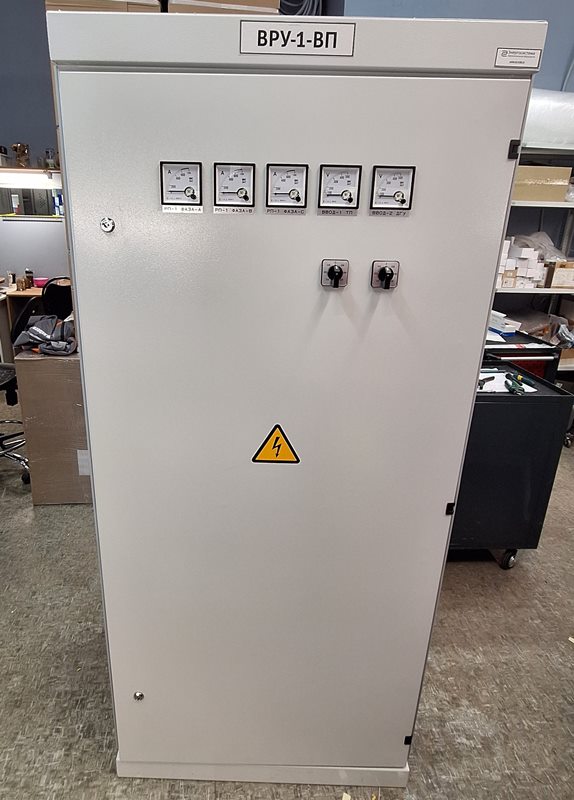 ВРУ-1-ВП