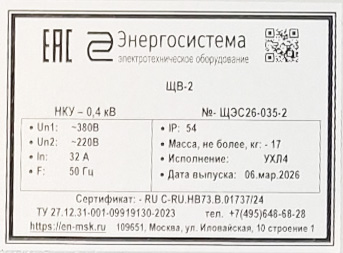 ЩВ-2