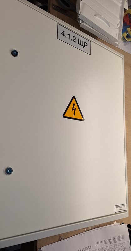 Щит 4.1.2 ЩР