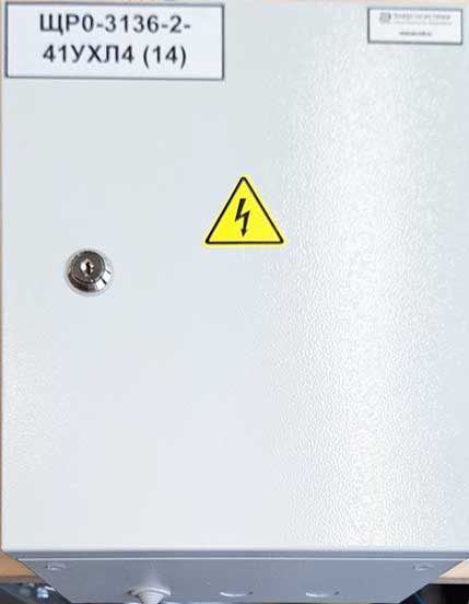 Щит ЩР0-3136-2-41УХЛ4