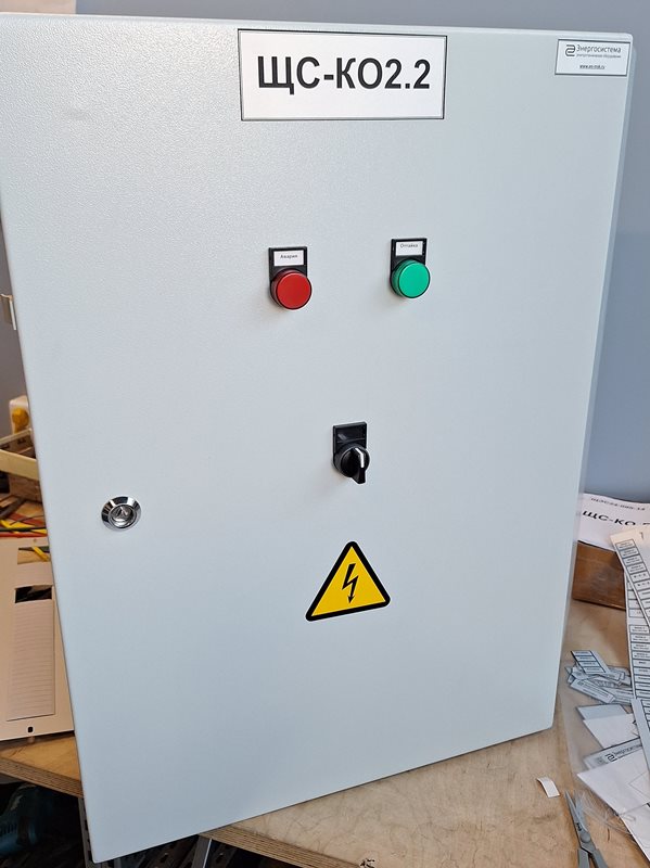 Щит ЩС-КО2.2