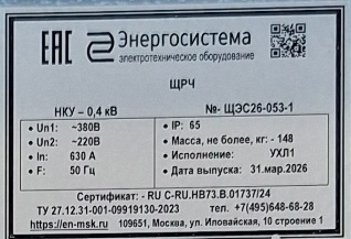 ЩРЧ