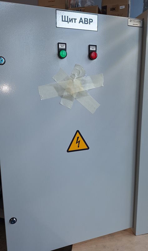 Щит АВР