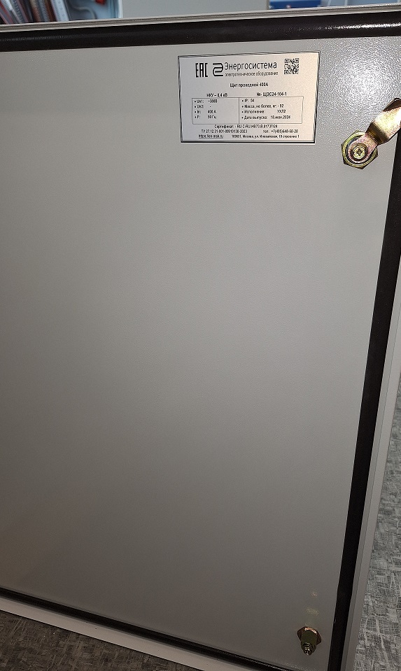 Щит проходной 400А