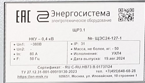 Щит ЩРЗ.1 производитель Щит ЩРЗ.1 производитель