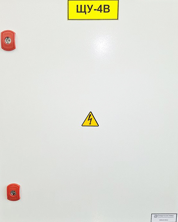 Щит ЩУ-4В