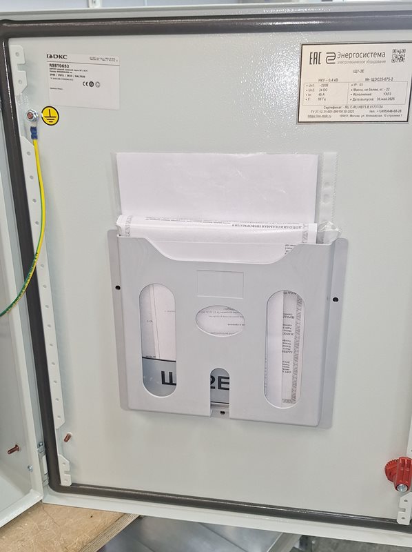 Щит ЩУ 2 (ЩУ-2Е)