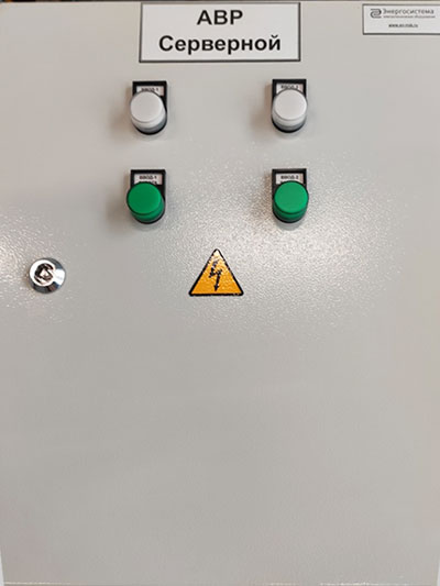 Щит АВР ЩЭС24-119-1