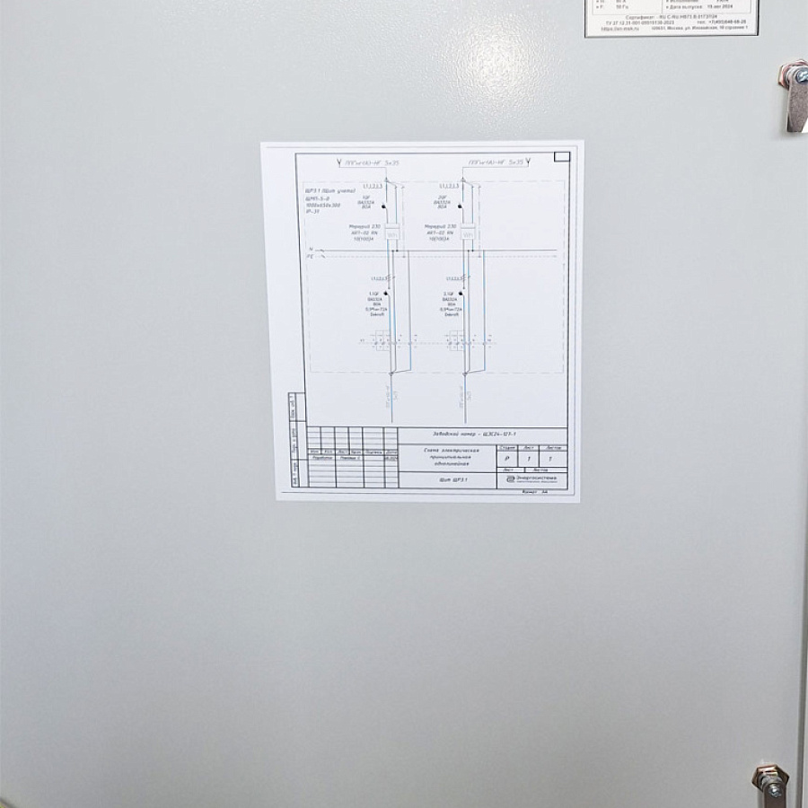 Щит ЩРЗ.1 вид Щит ЩРЗ.1 вид